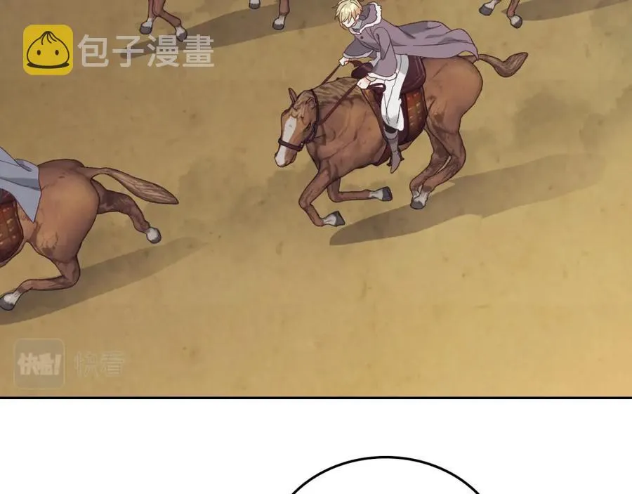 第115话 心疼 第91页