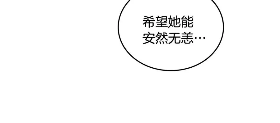 第115话 心疼 第92页