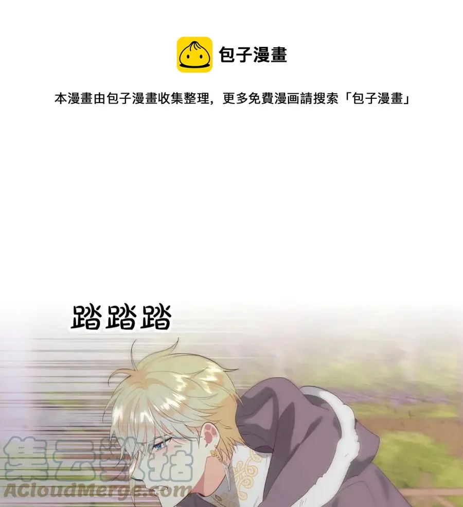 第115话 心疼 第93页