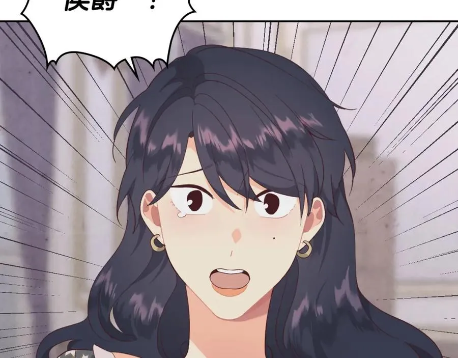 第115话 心疼 第100页