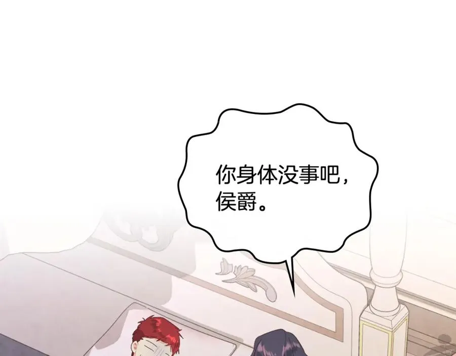 第115话 心疼 第102页