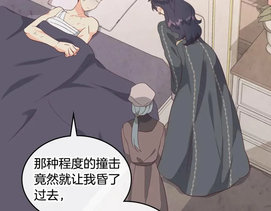 第115话 心疼 第103页