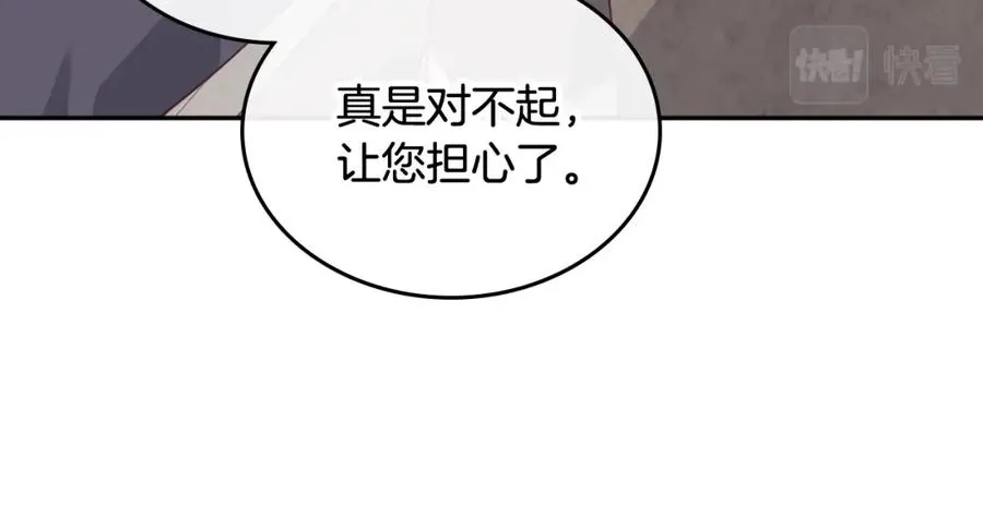 第115话 心疼 第104页