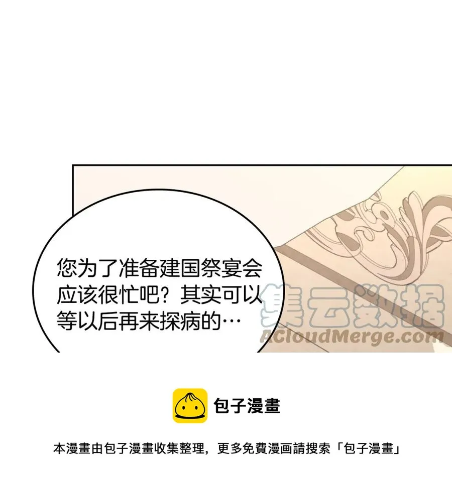 第115话 心疼 第105页