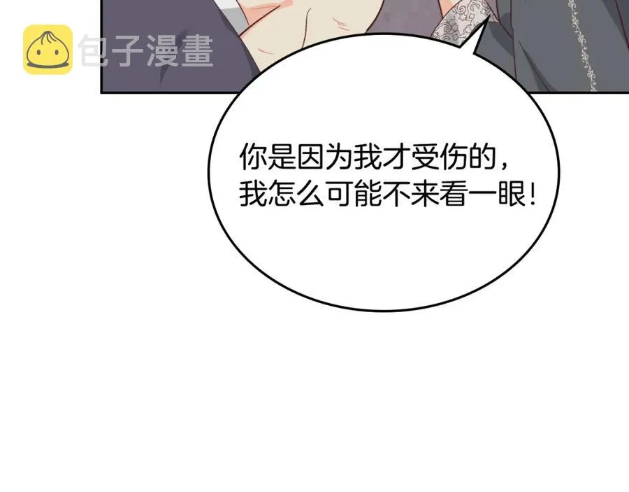 第115话 心疼 第107页