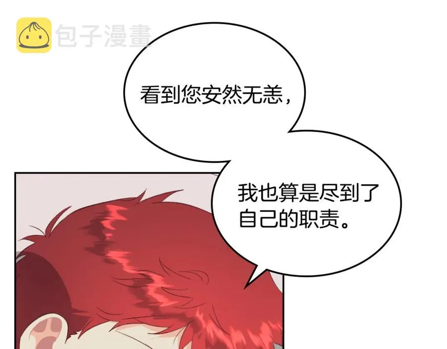 第115话 心疼 第108页