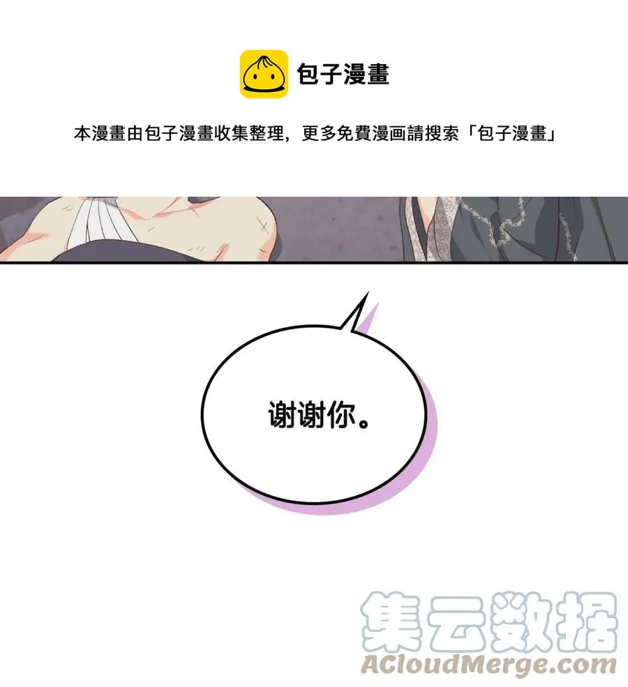 第115话 心疼 第113页