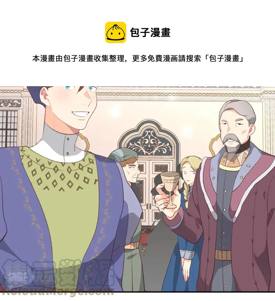 第115话 心疼 第117页
