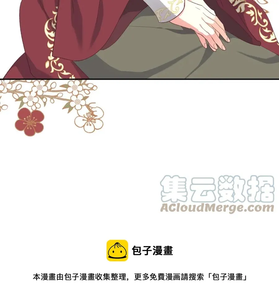 第115话 心疼 第121页