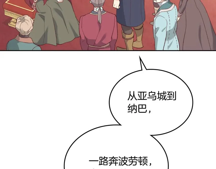 第115话 心疼 第123页
