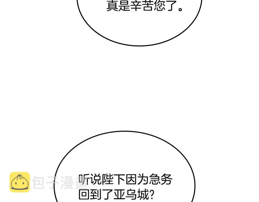 第115话 心疼 第124页