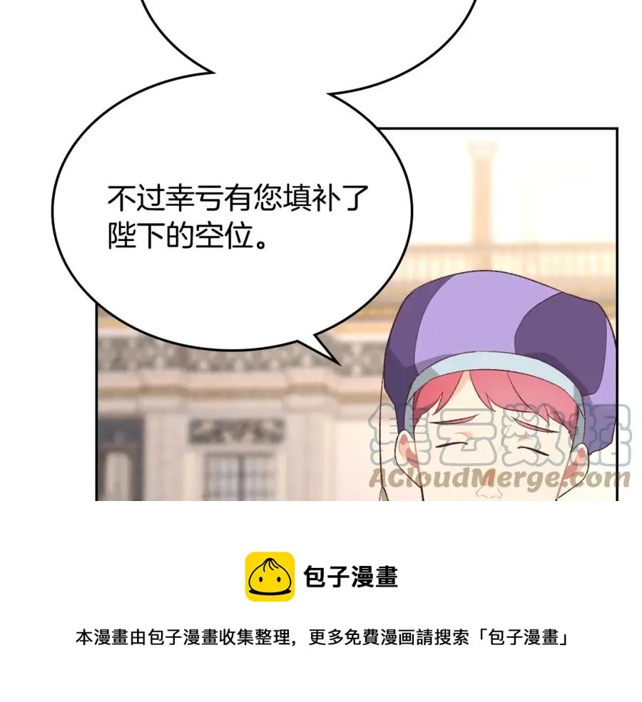 第115话 心疼 第125页