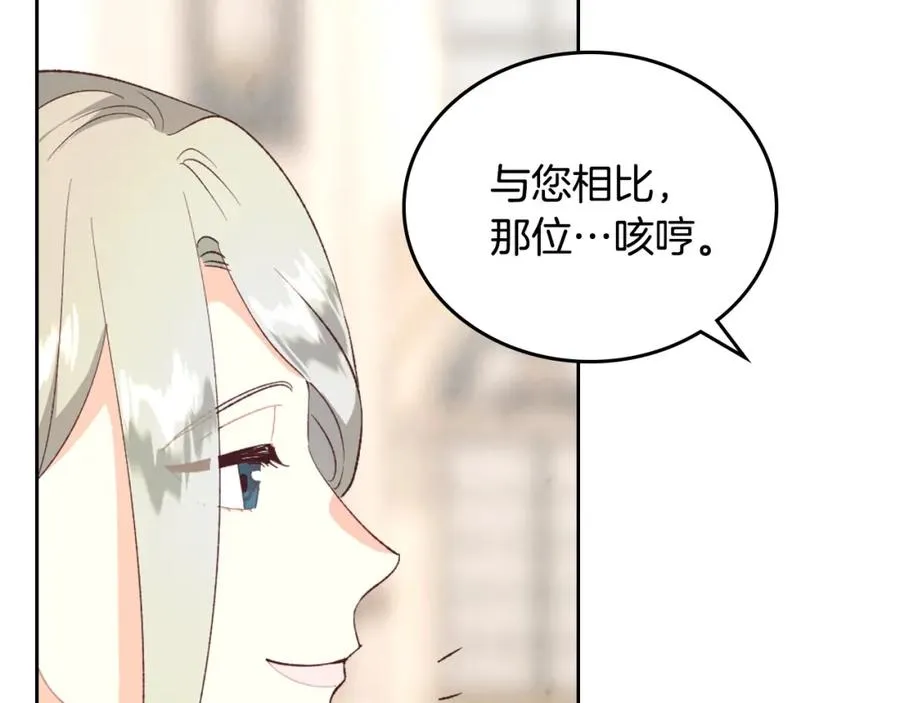 第115话 心疼 第127页