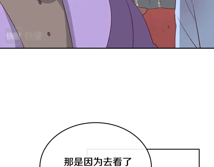 第115话 心疼 第131页
