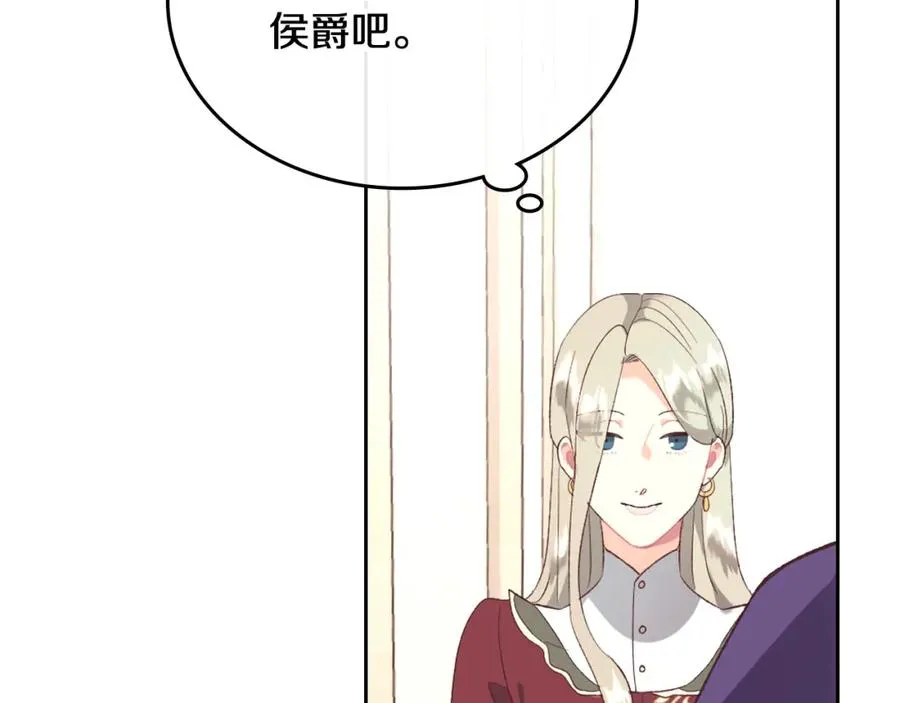 第115话 心疼 第132页