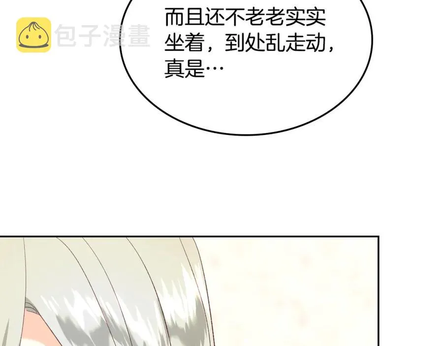 第115话 心疼 第134页