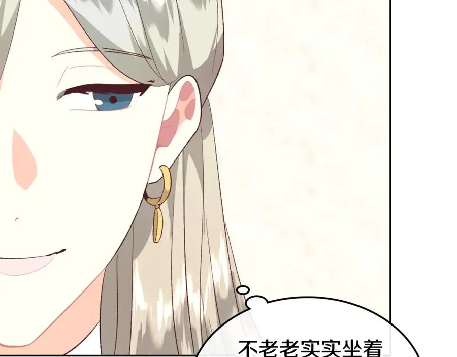第115话 心疼 第135页