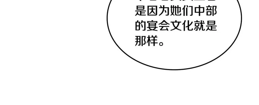 第115话 心疼 第136页