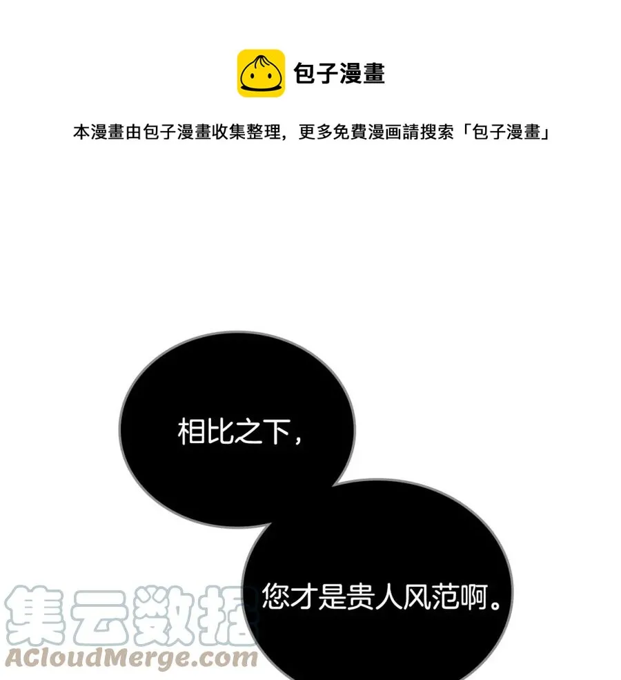 第115话 心疼 第137页