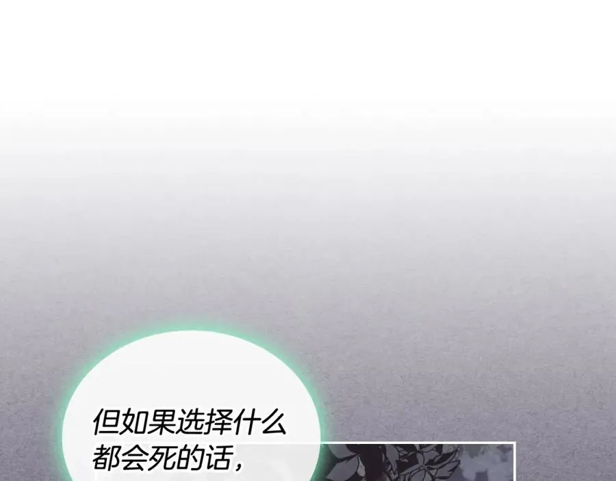 第115话 心疼 第139页