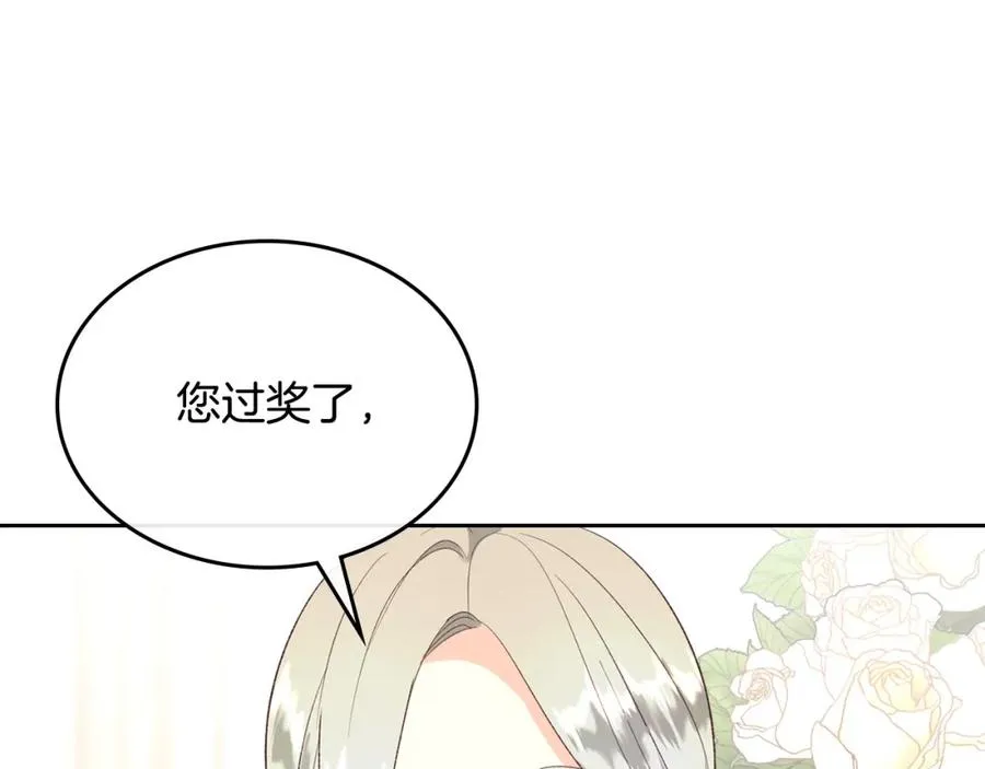 第115话 心疼 第146页