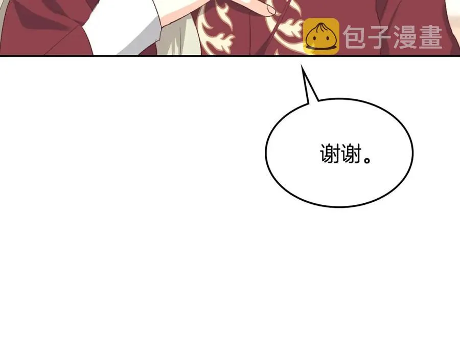第115话 心疼 第148页