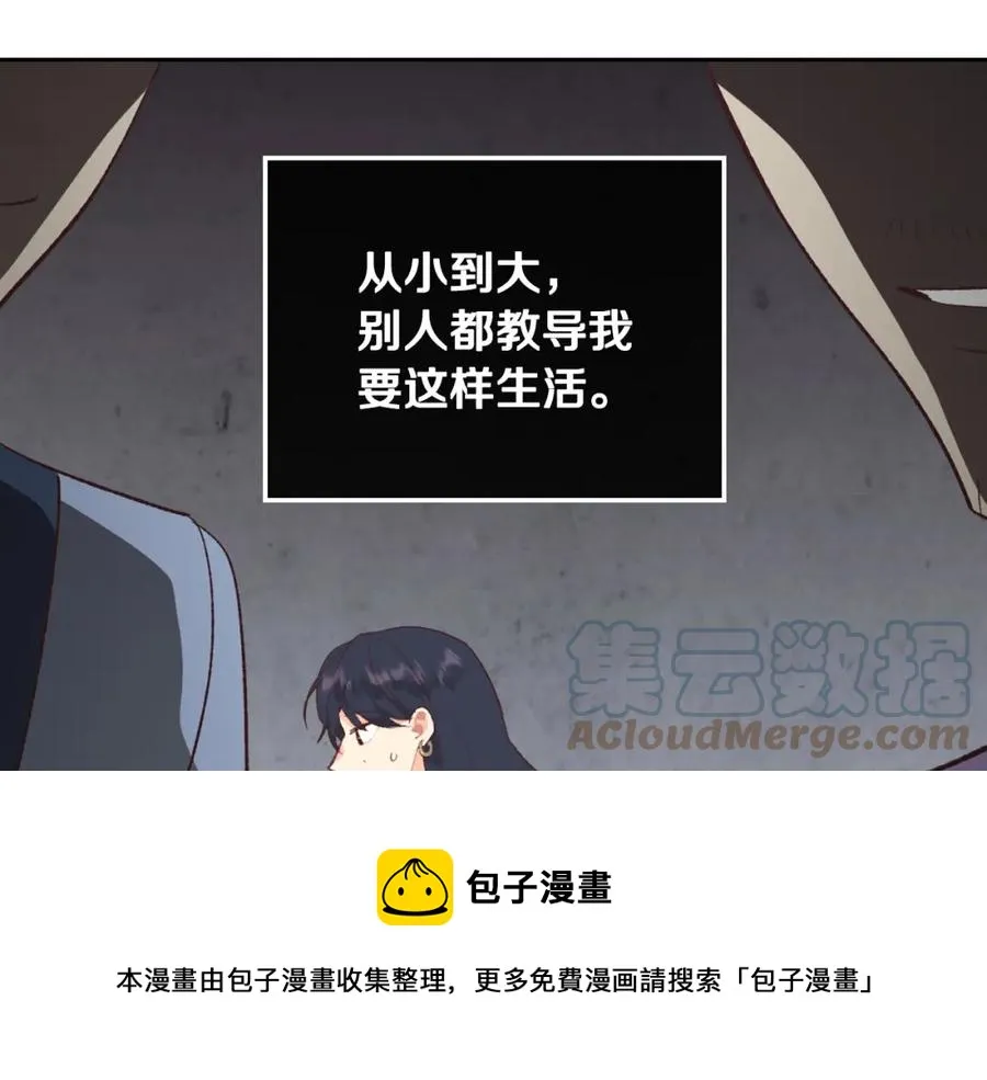 第115话 心疼 第149页