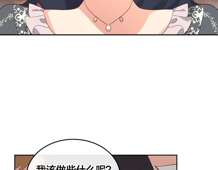 第116话 悼旗 第3页