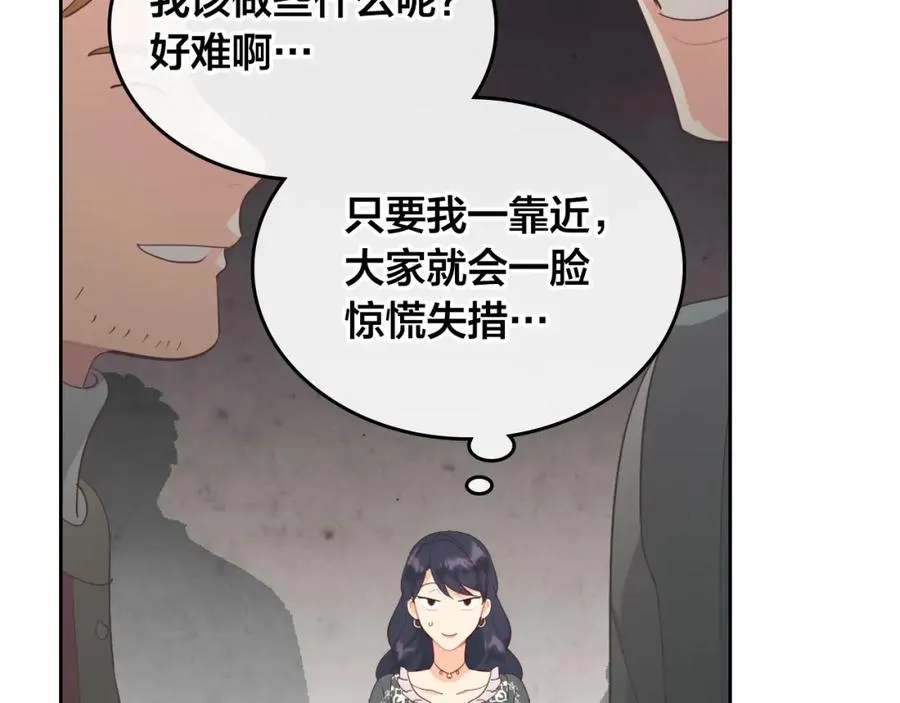 第116话 悼旗 第4页