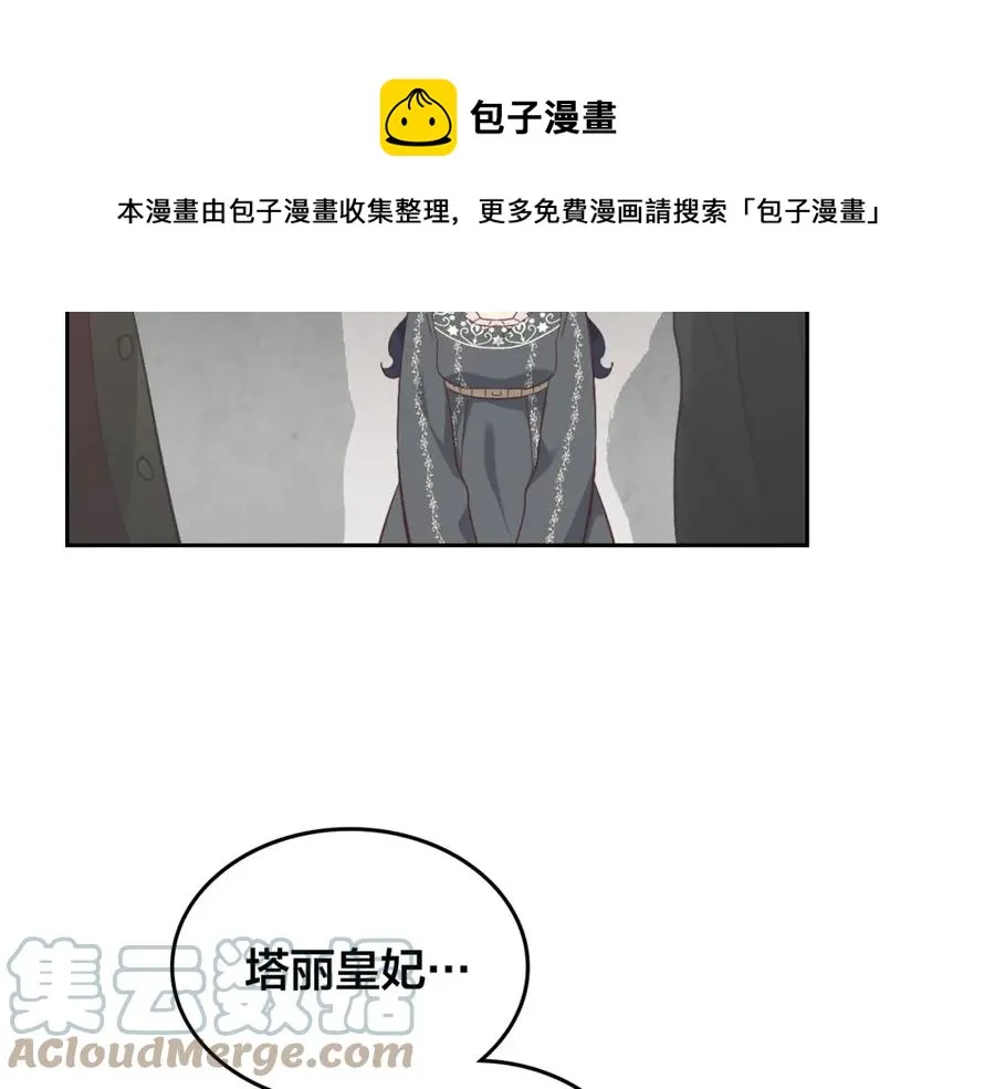 第116话 悼旗 第5页
