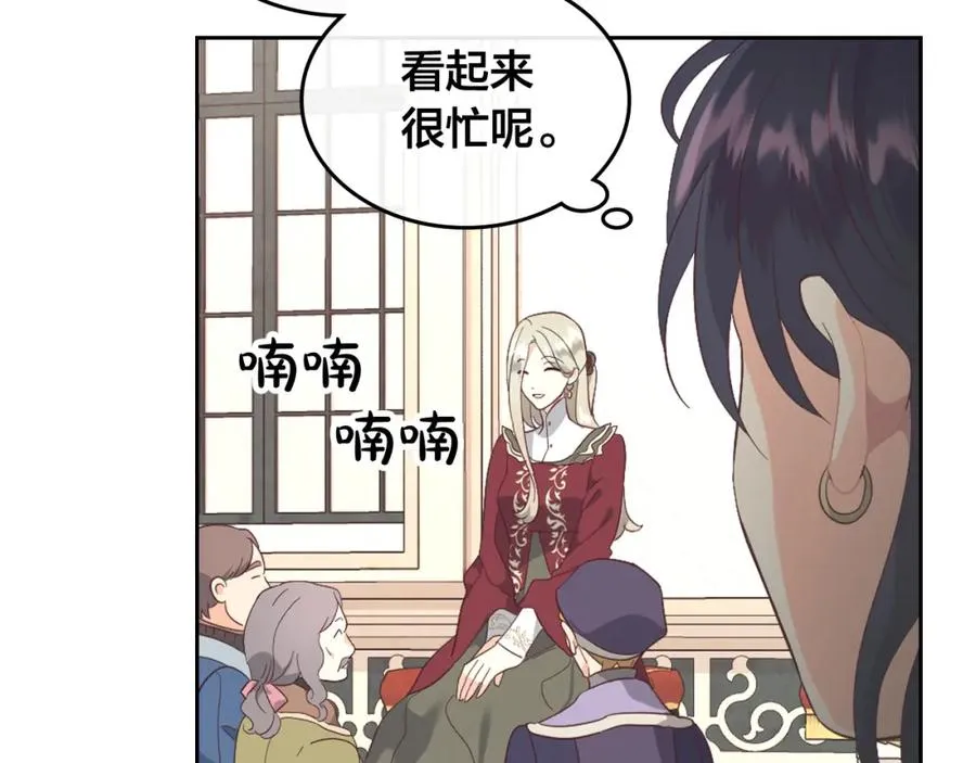 第116话 悼旗 第6页