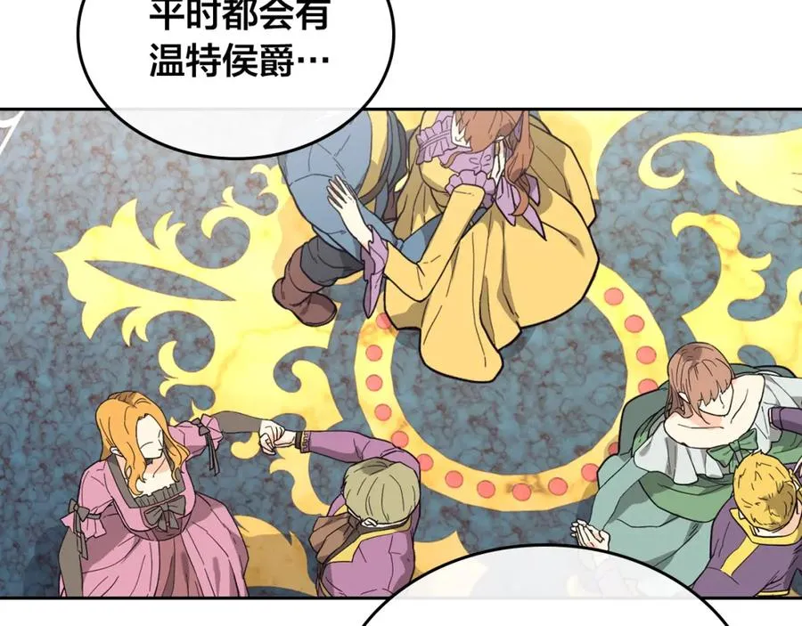 第116话 悼旗 第8页