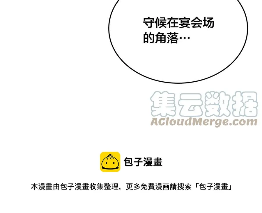 第116话 悼旗 第9页