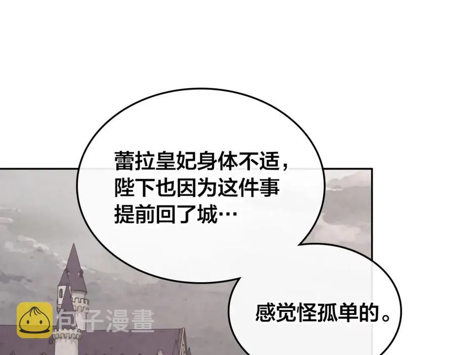 第116话 悼旗 第10页