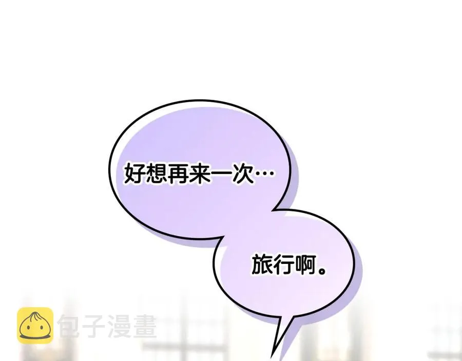 第116话 悼旗 第18页