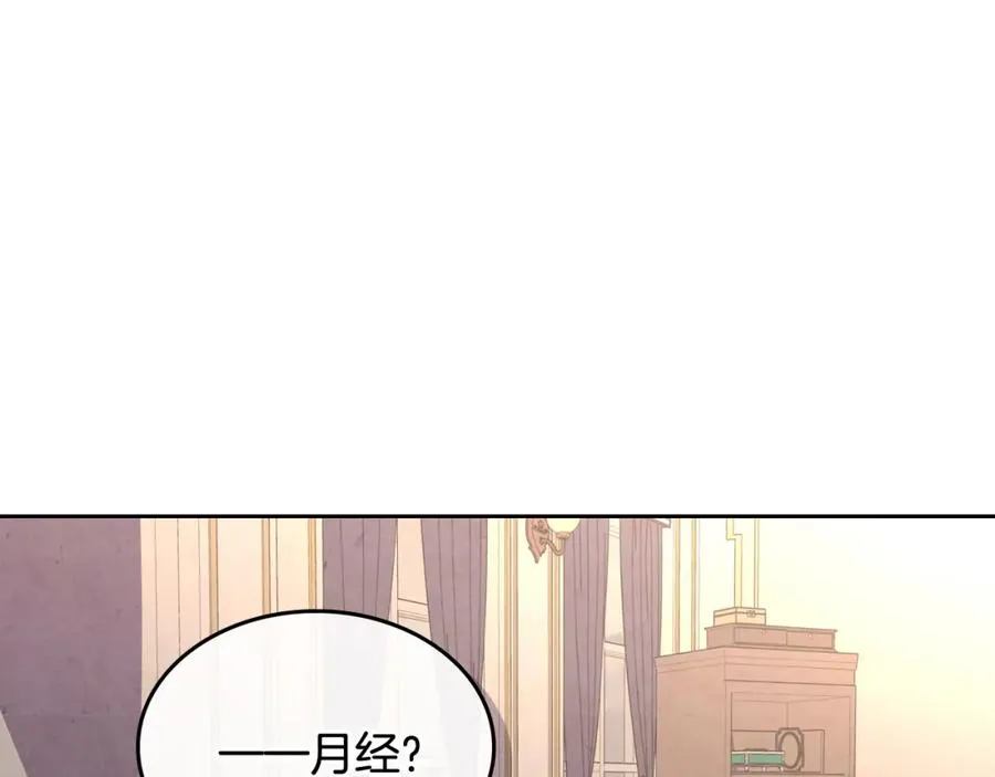第116话 悼旗 第24页