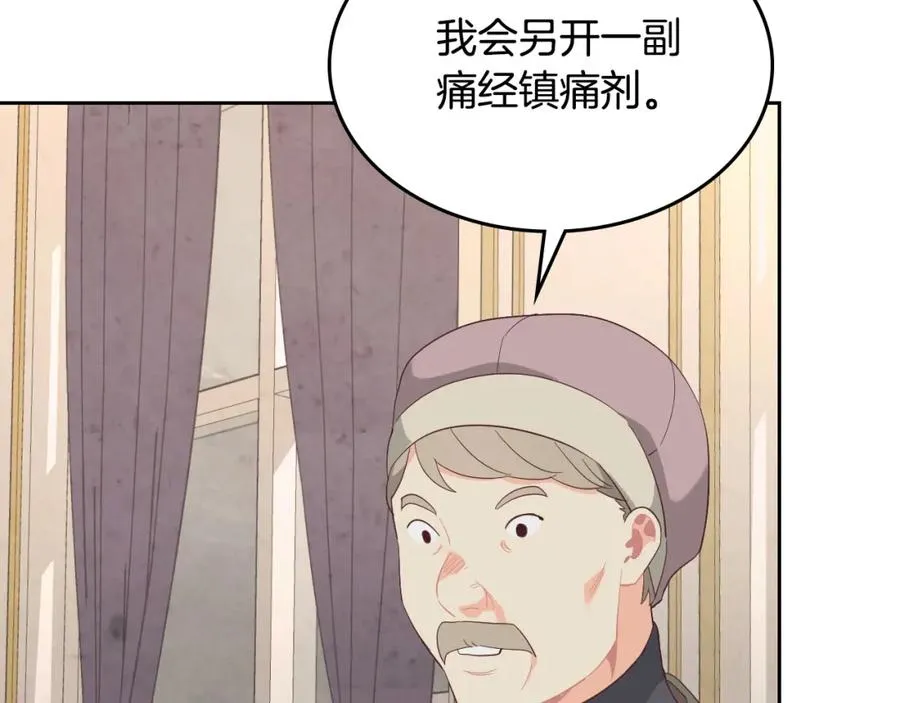 第116话 悼旗 第27页