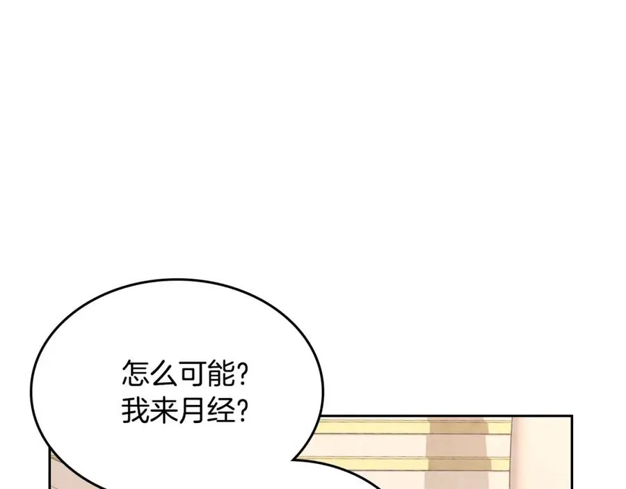 第116话 悼旗 第31页