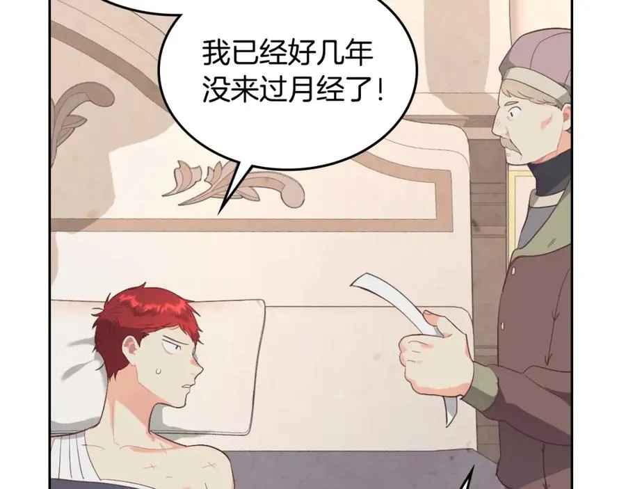 第116话 悼旗 第32页