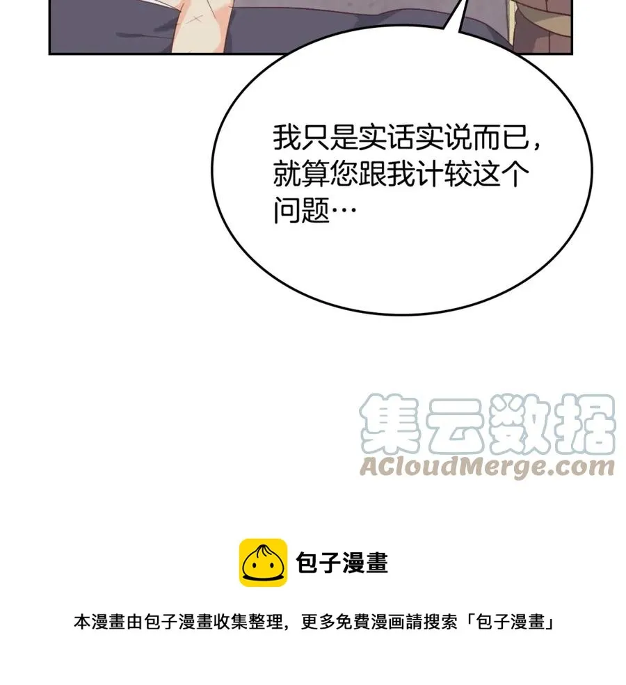 第116话 悼旗 第33页