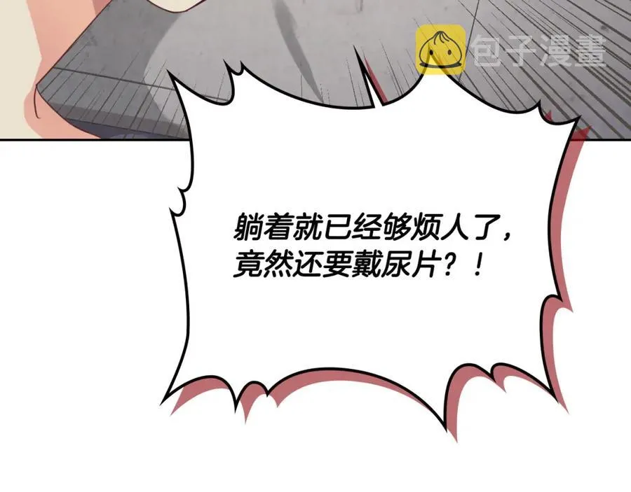 第116话 悼旗 第35页
