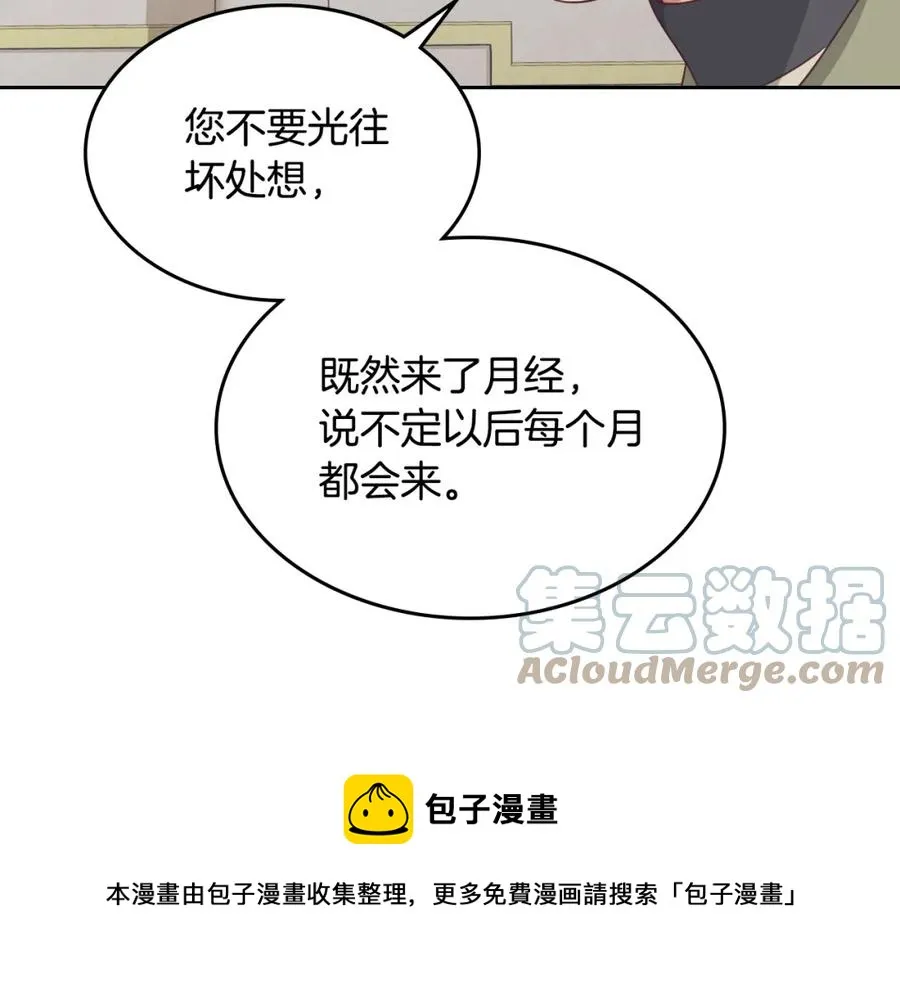 第116话 悼旗 第37页