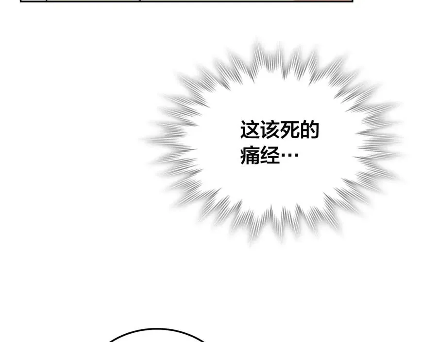 第116话 悼旗 第46页