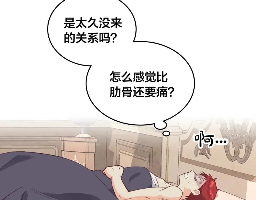 第116话 悼旗 第47页