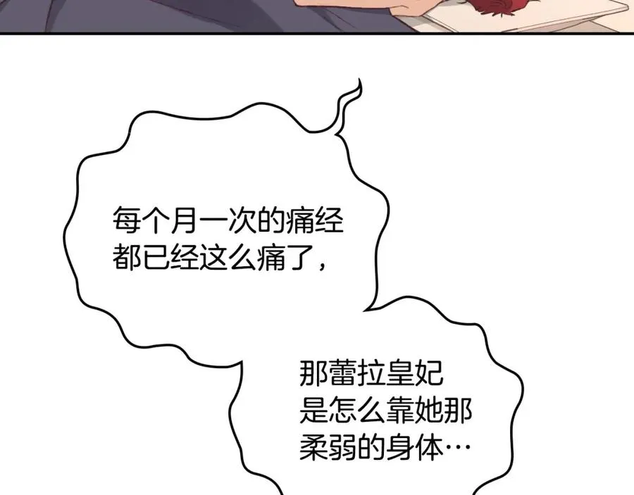 第116话 悼旗 第48页