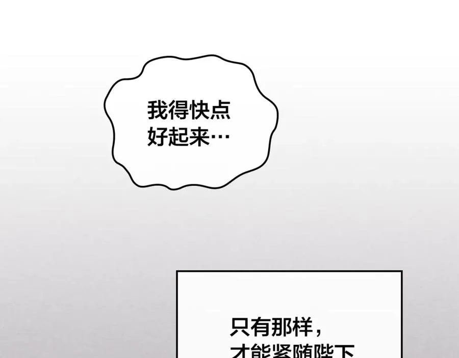 第116话 悼旗 第50页
