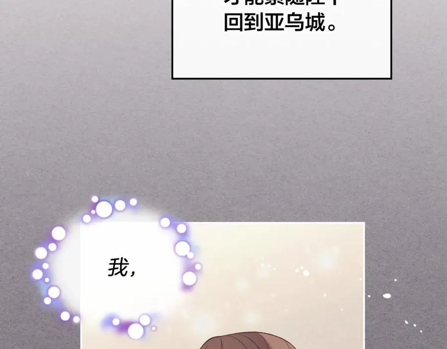 第116话 悼旗 第51页