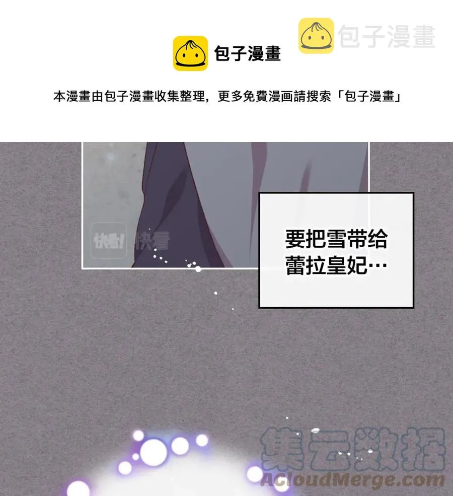 第116话 悼旗 第53页