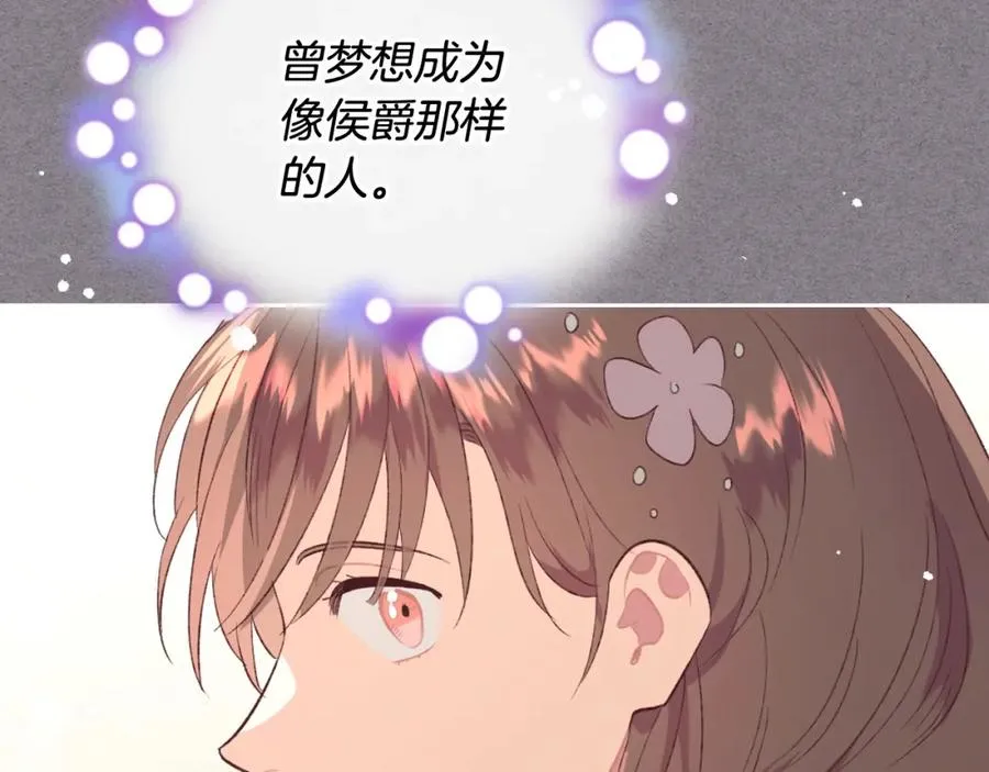 第116话 悼旗 第54页