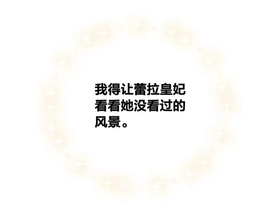 第116话 悼旗 第58页